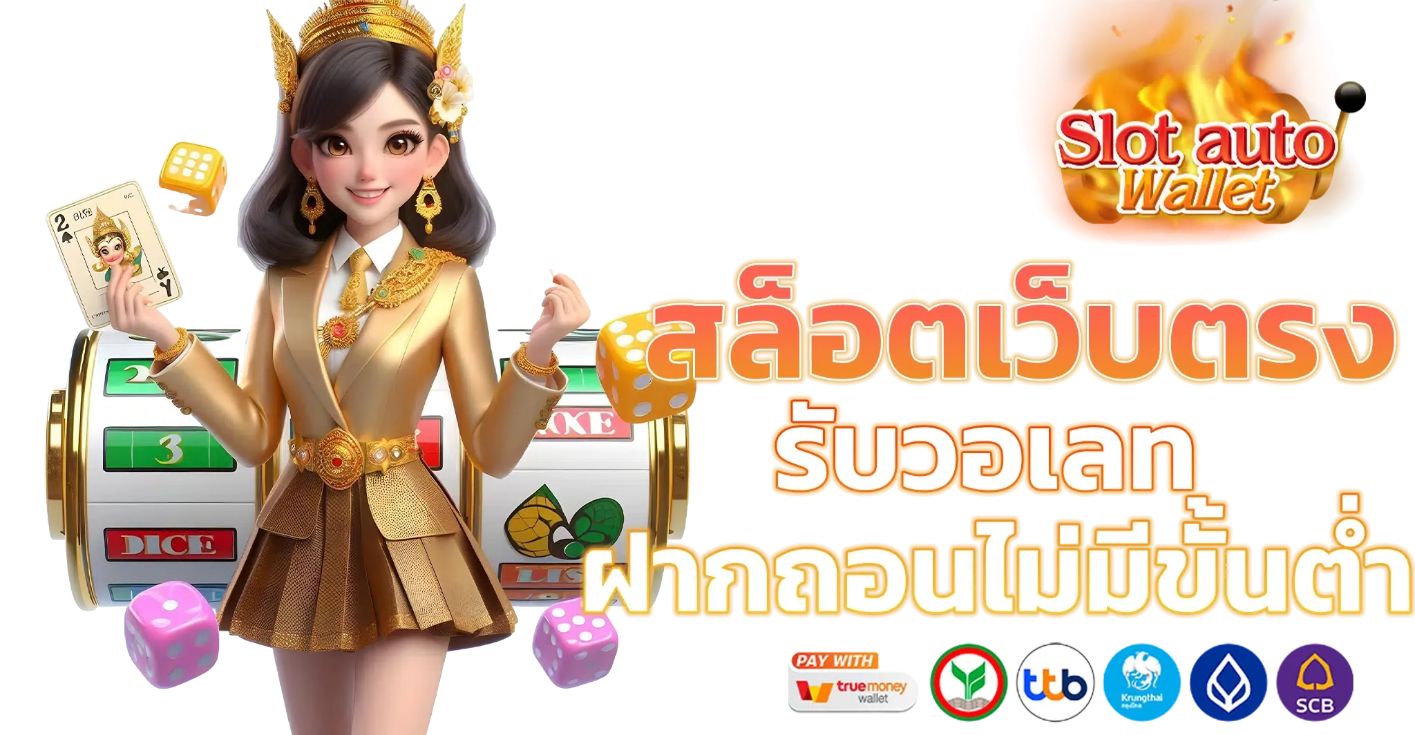 สล็อตแตกง่าย แตกบ่อย