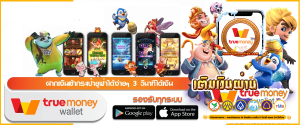 สล็อตแตกง่ายฝากวอเลท